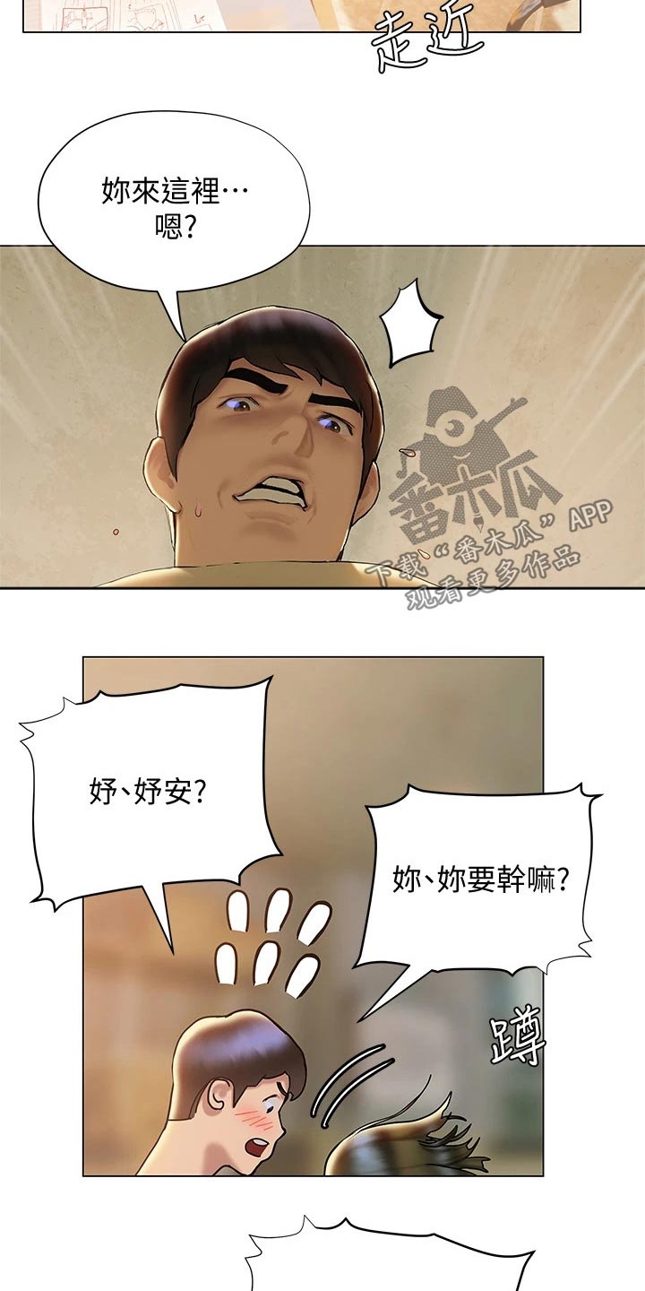 第46章：糟糕8