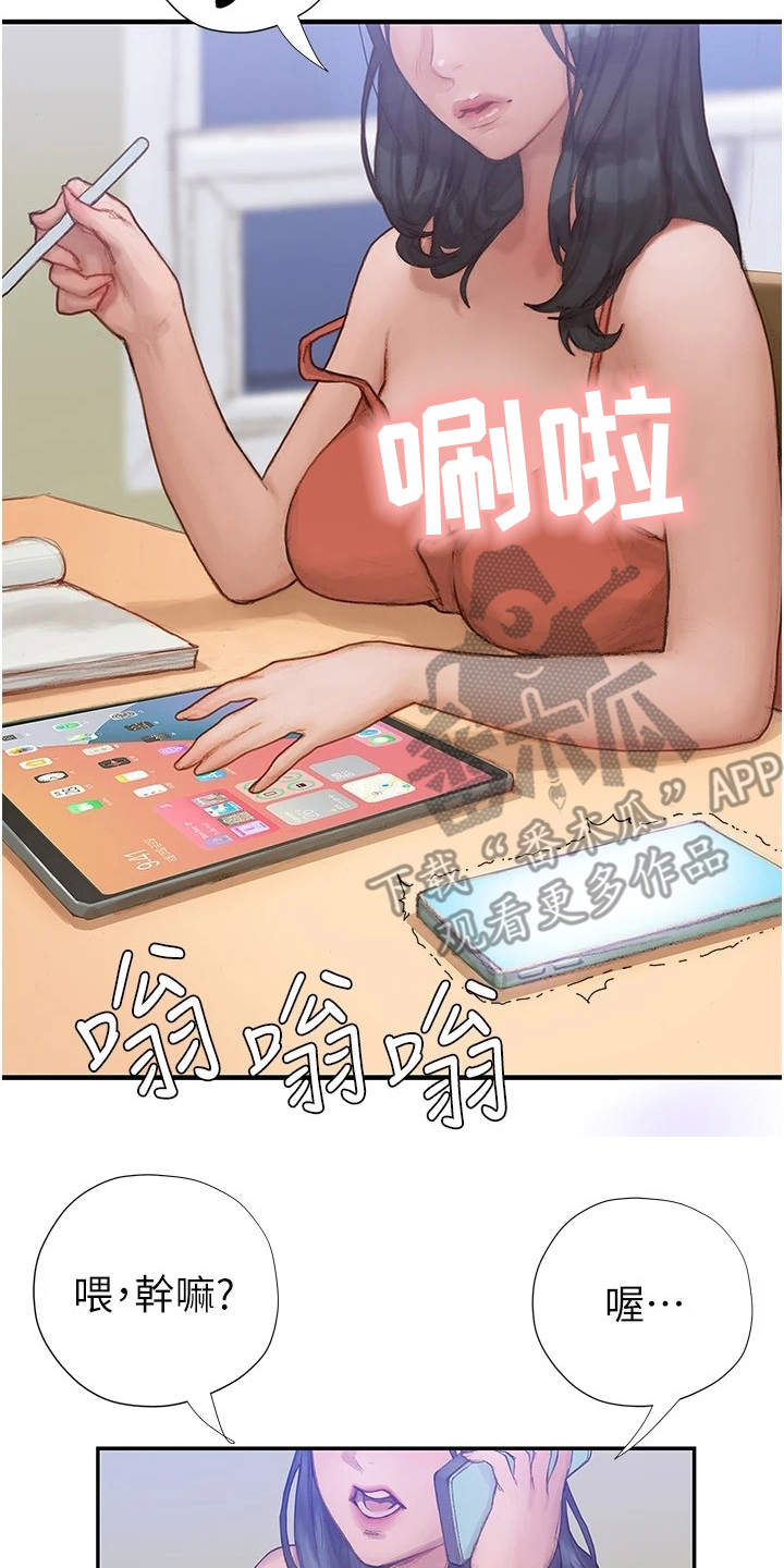 第7章：顺其自然16