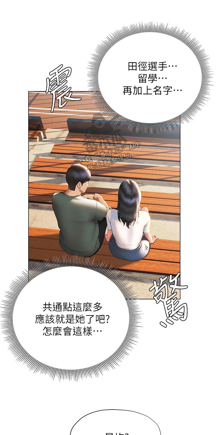 第60章：模模糊糊16