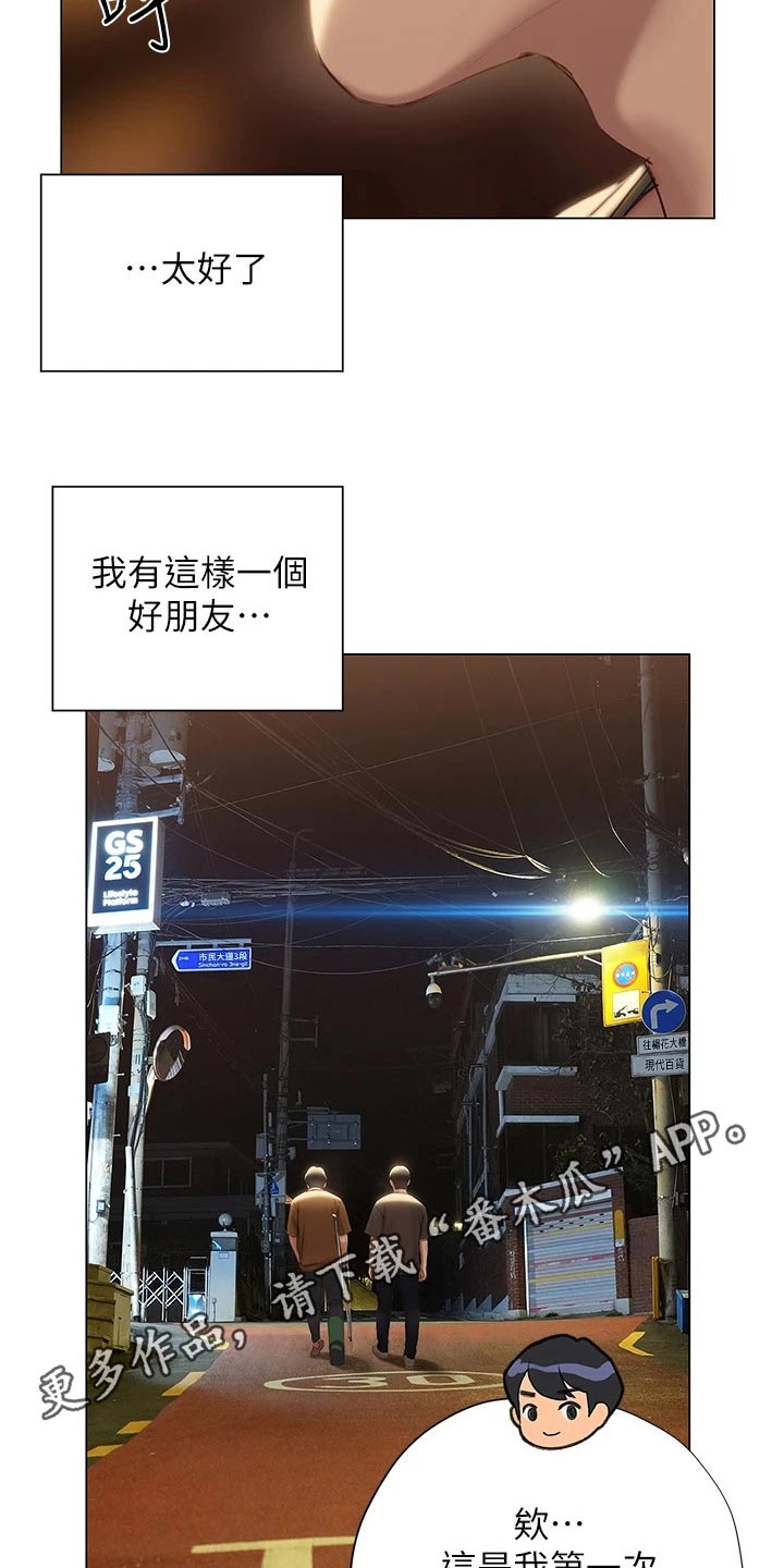 第63章：安慰19