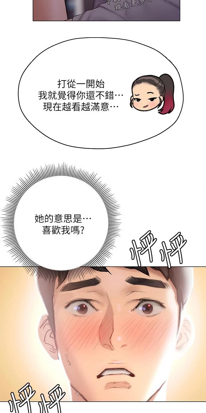 第29章：很满意12