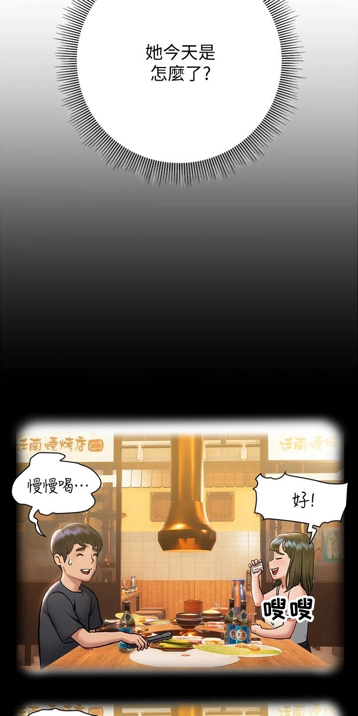 第37章：喝醉9
