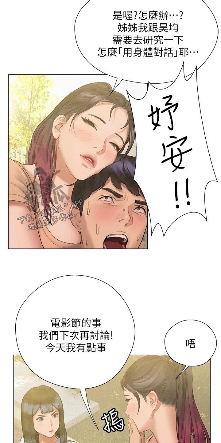 第26章：赶跑11