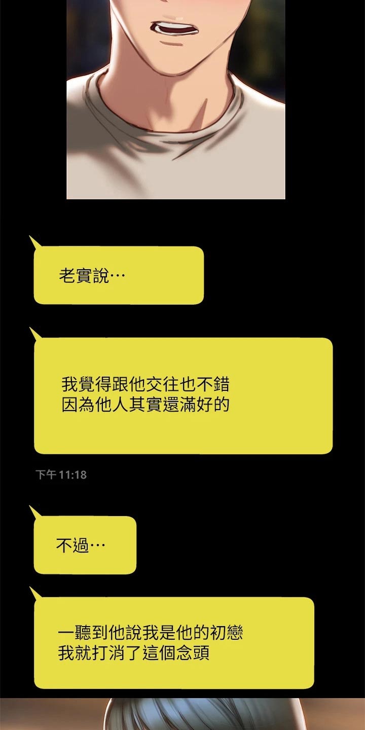 第65章：联系16