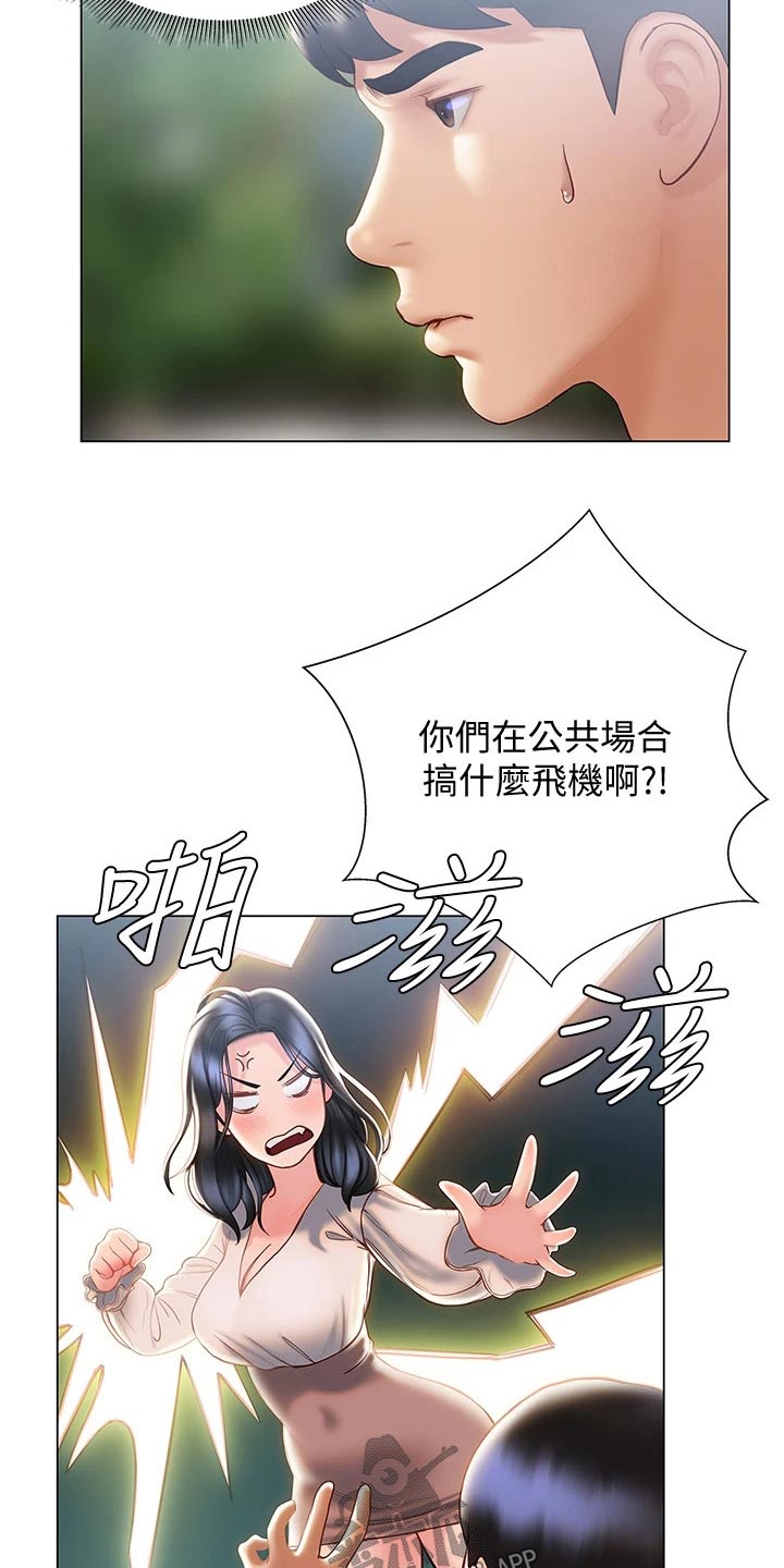 第50章：那是谁16