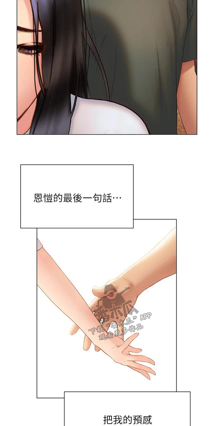 第61章：离开12