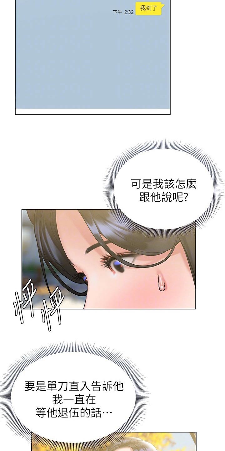第38章：邀约24