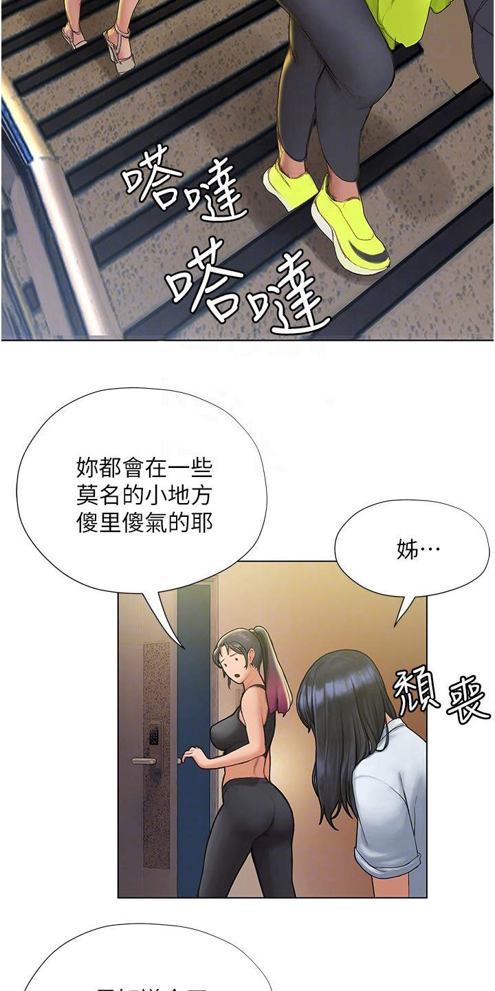 第17章：失神13