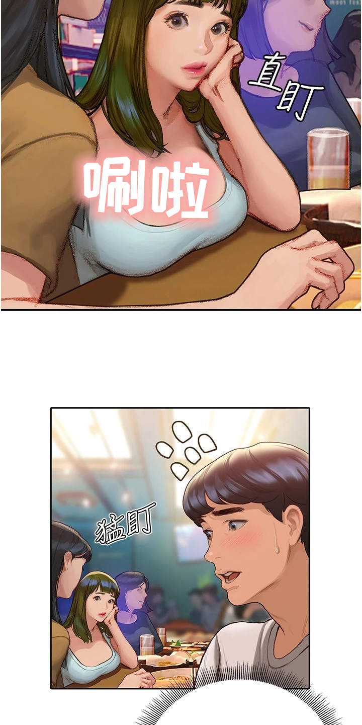 第8章：欢迎会19