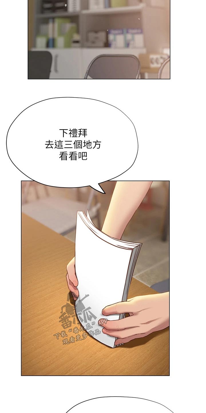 第55章：一探究竟12