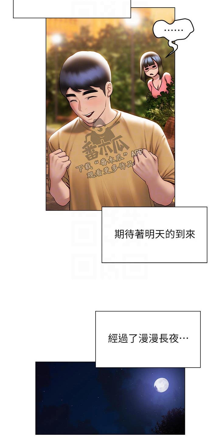 第56章：约会7