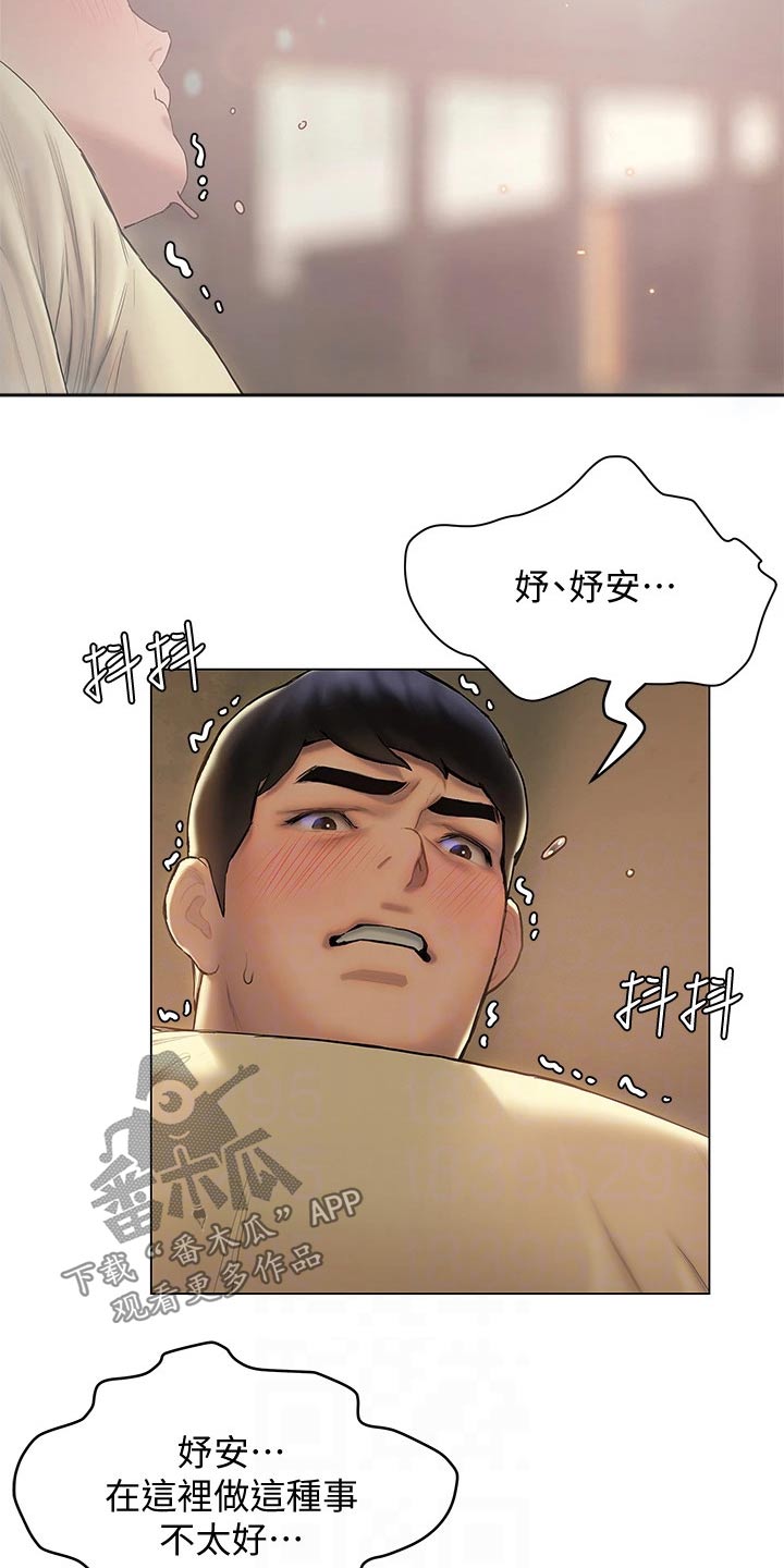 第46章：糟糕17