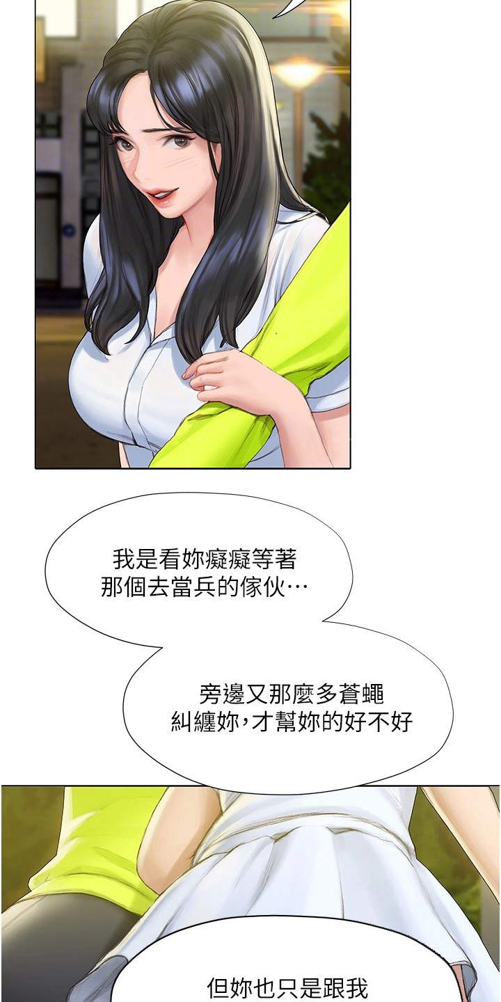 第17章：失神6