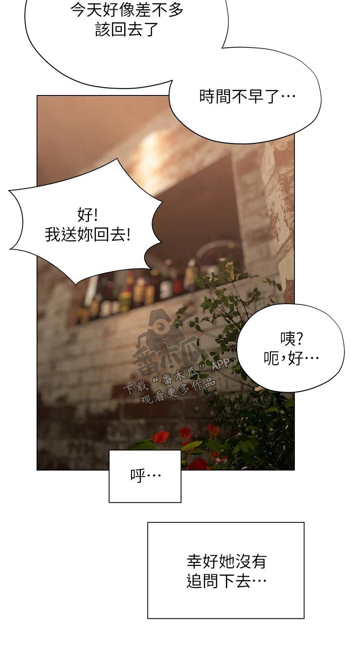 第56章：约会27