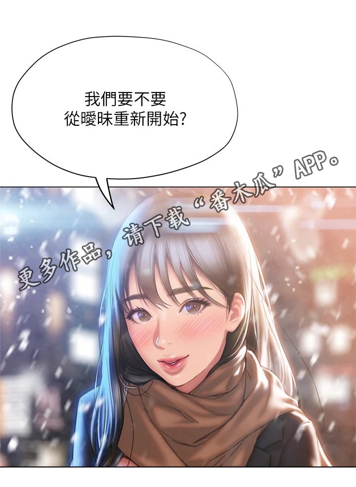 第67章：重新开始20