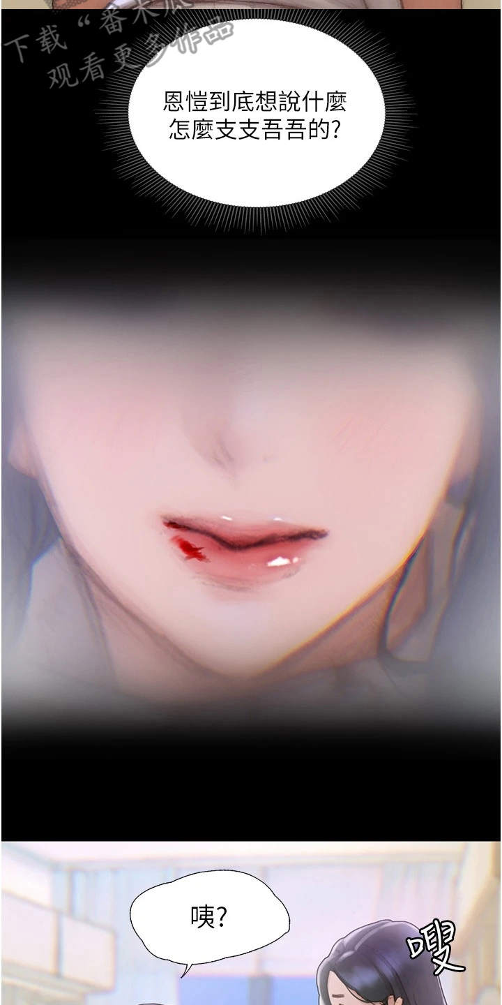 第4章：支支吾吾17