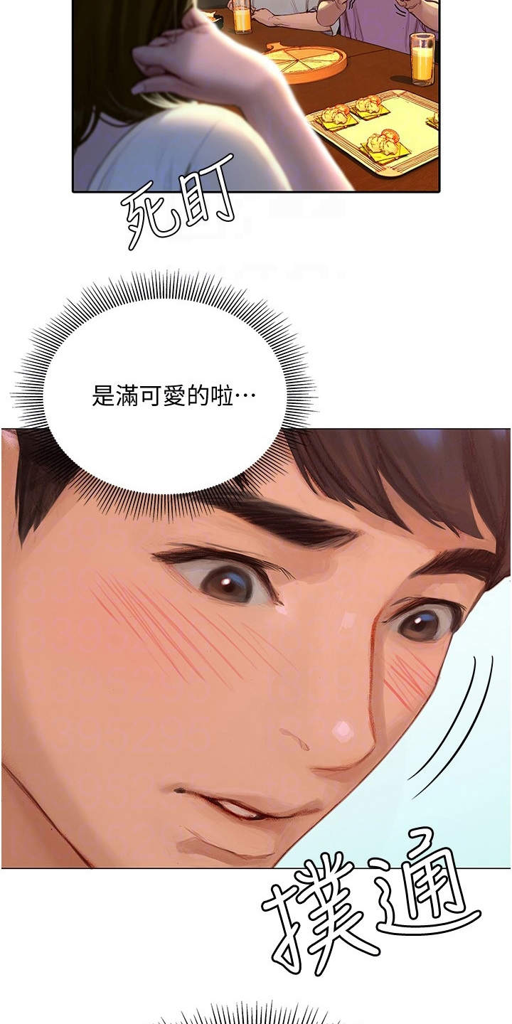 第8章：欢迎会24
