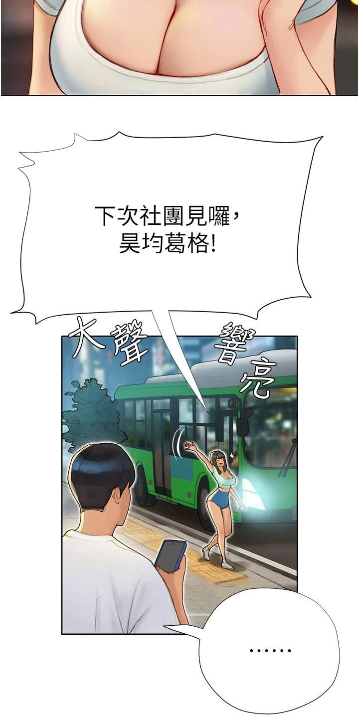 第13章：交换号码11