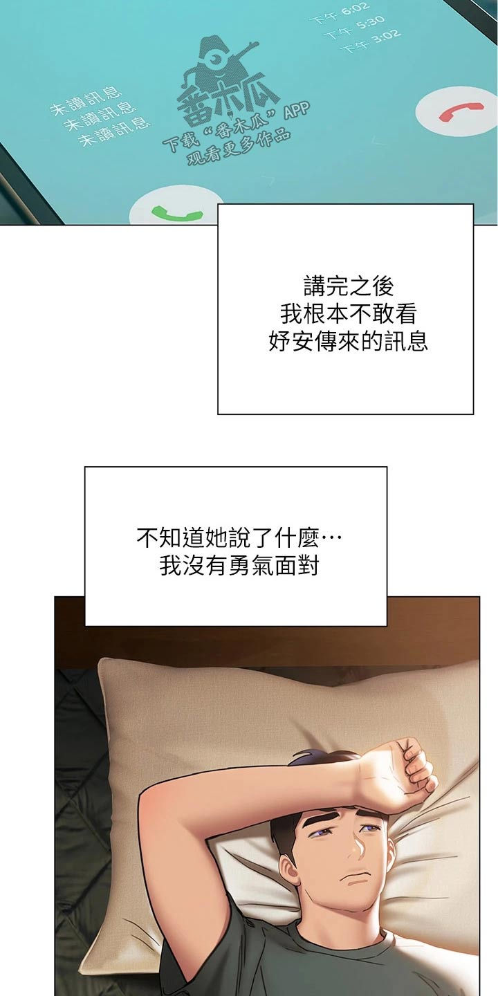 第61章：离开21