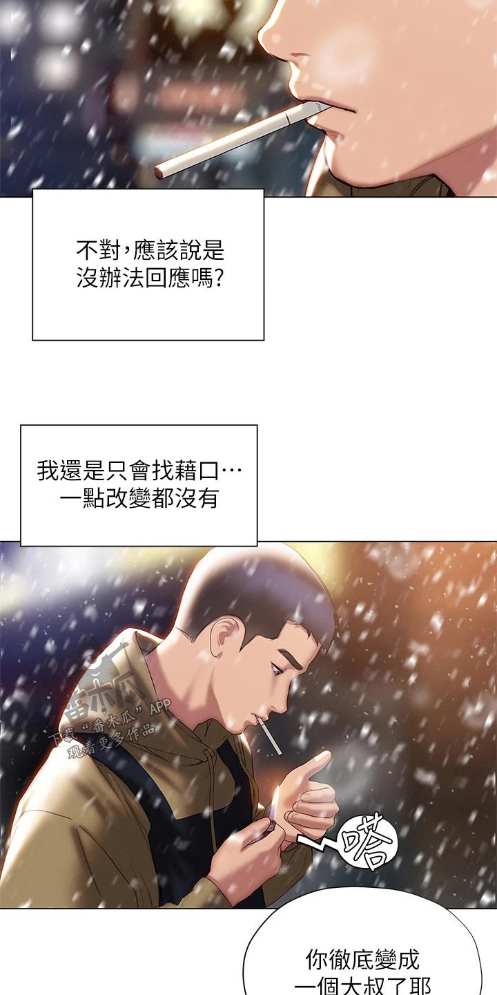 第65章：联系24