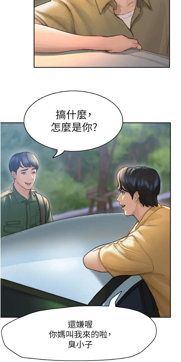 第1章：退伍6