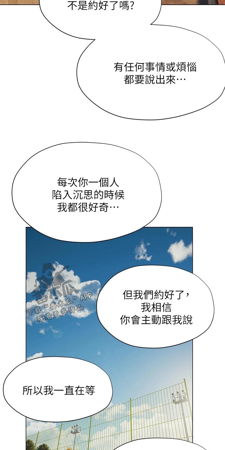 第60章：模模糊糊22