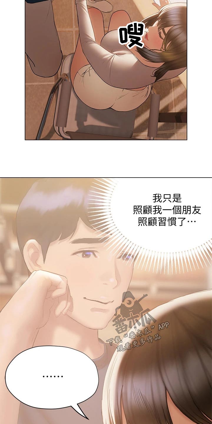 第48章：相对14