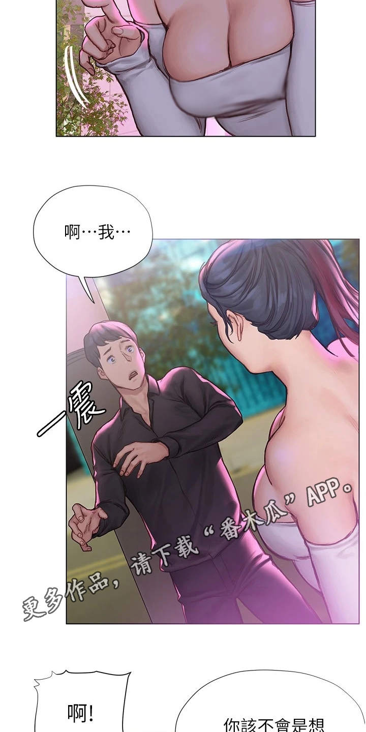 第19章：搭话11
