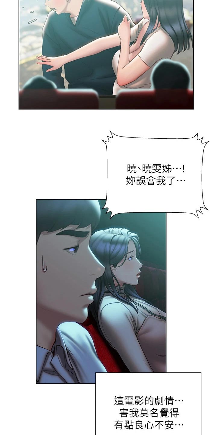 第56章：约会18