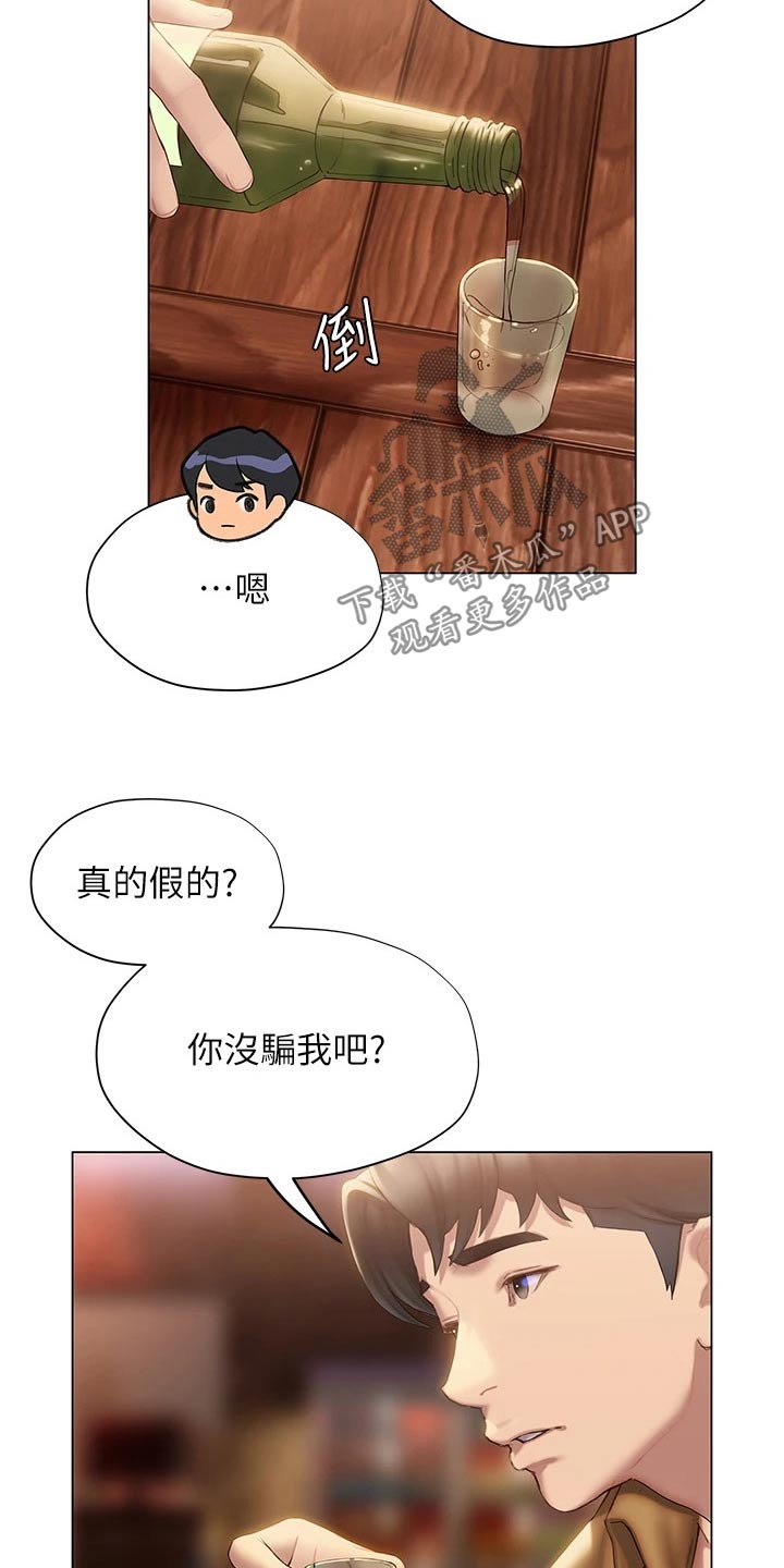 第62章：终于明白18
