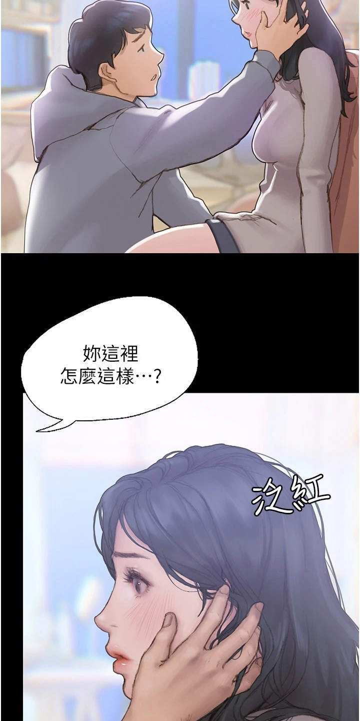 第4章：支支吾吾18