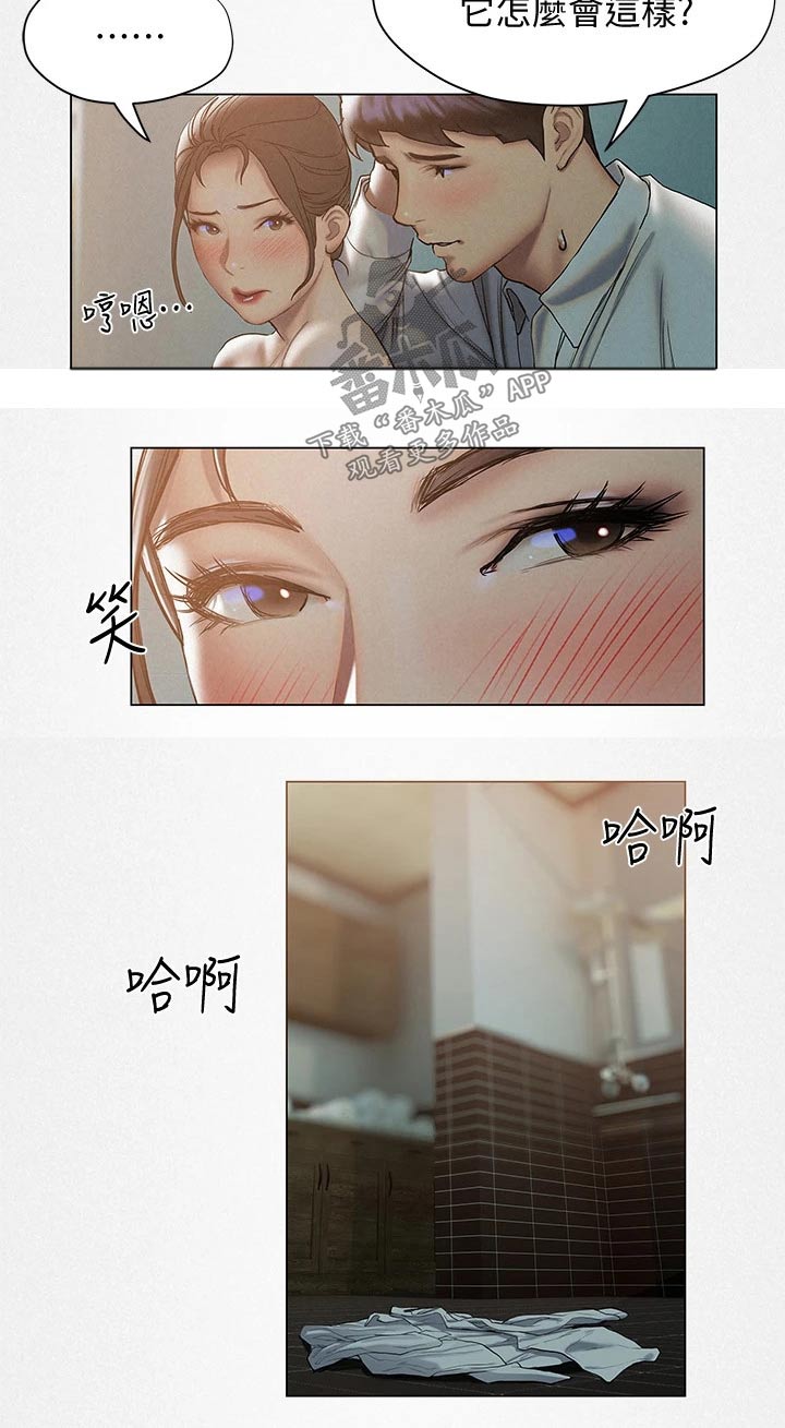 第44章：等待15