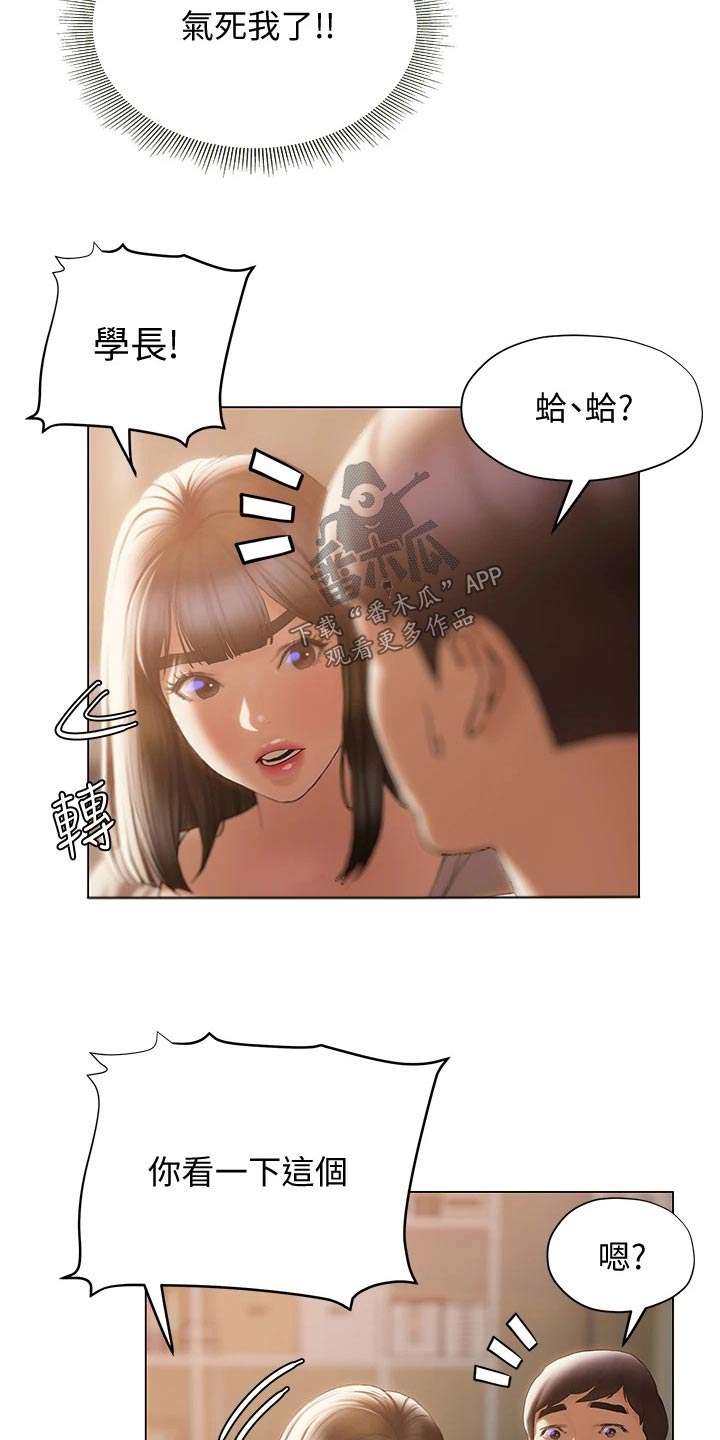 第49章：气愤12