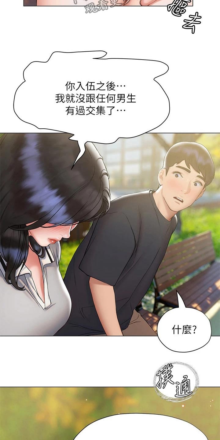 第39章：猛然22