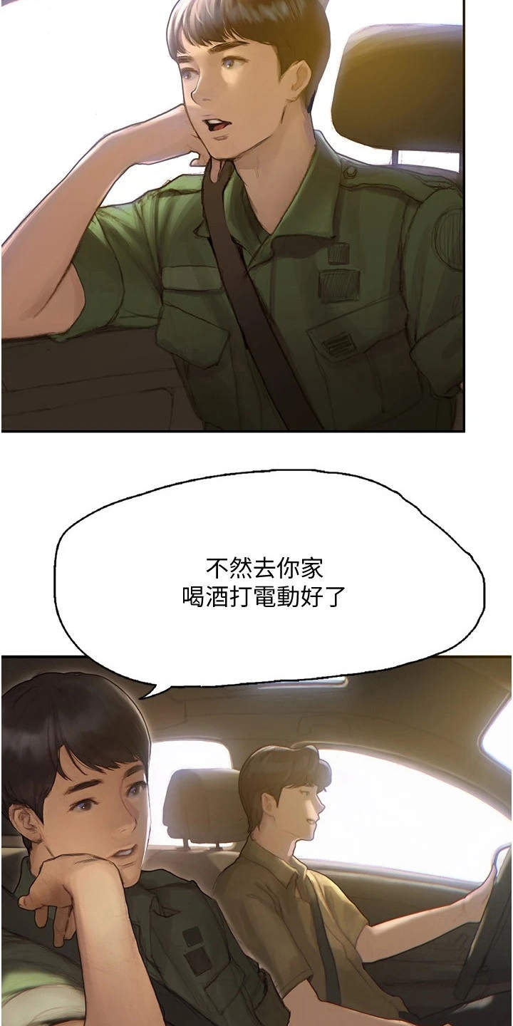 第1章：退伍18
