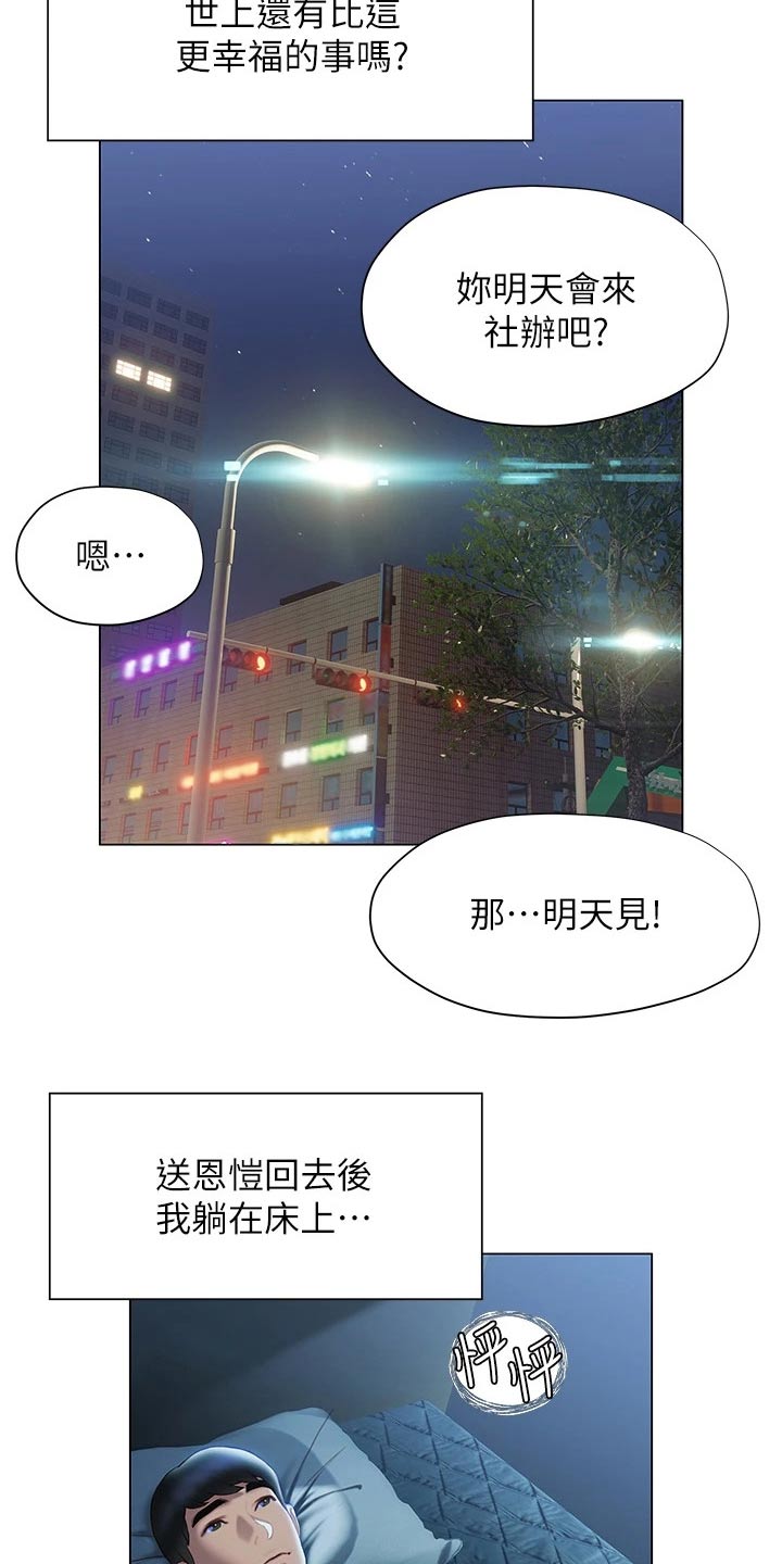 第54章：睡意15