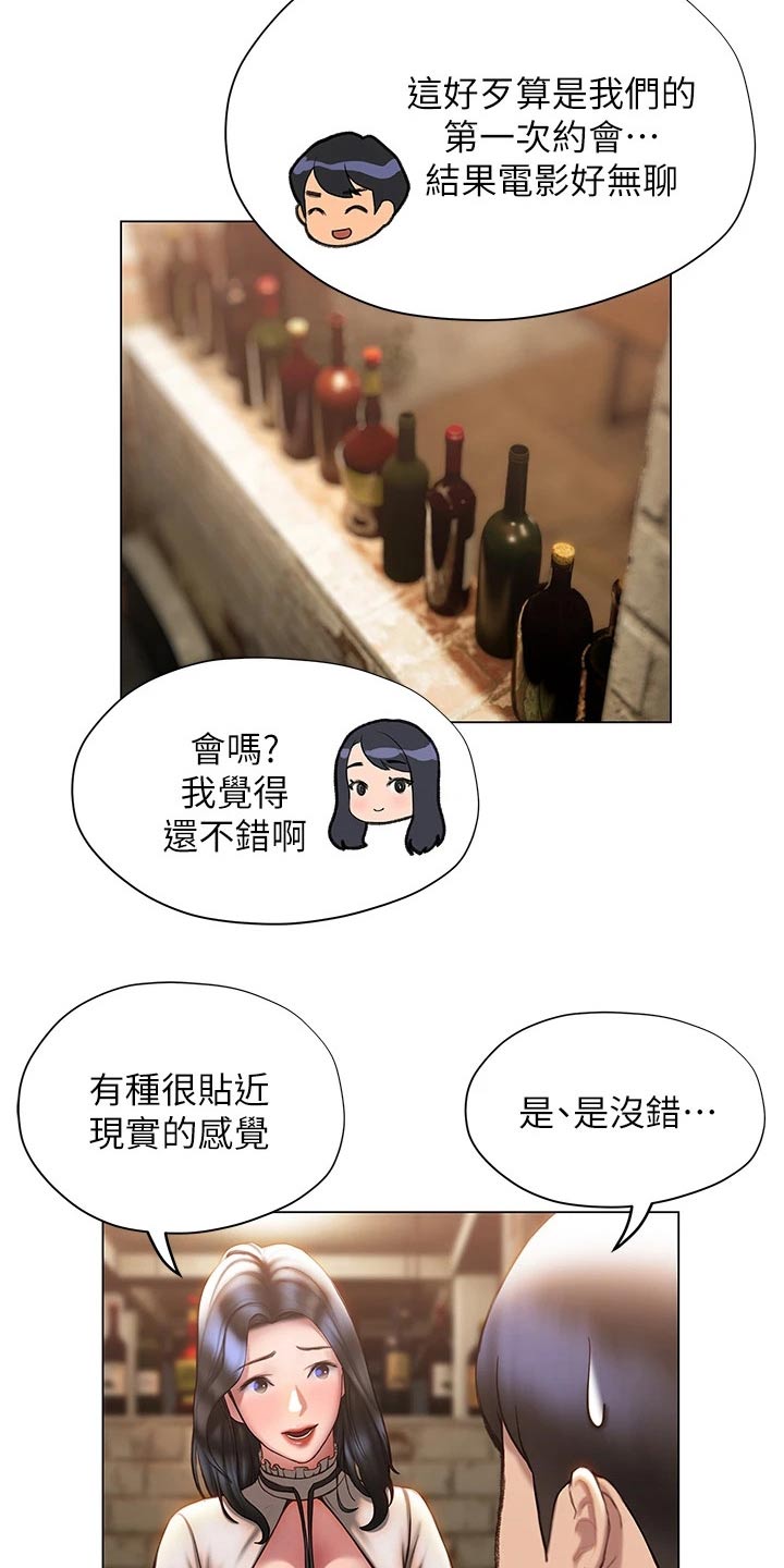 第56章：约会20
