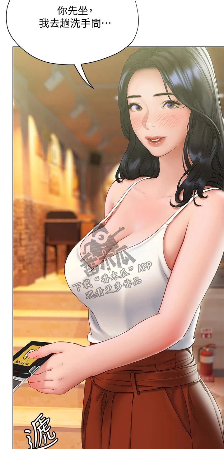 第31章：喝一杯14