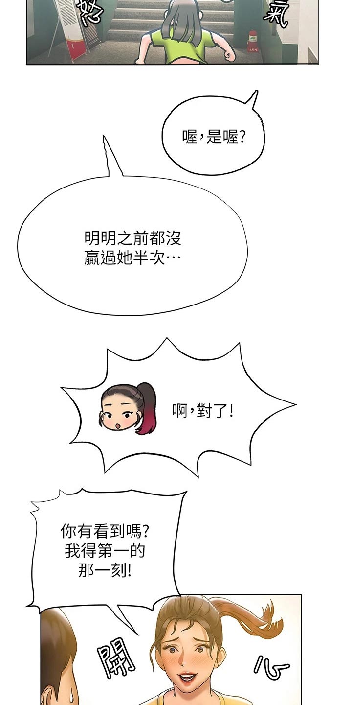 第42章：破纪录12