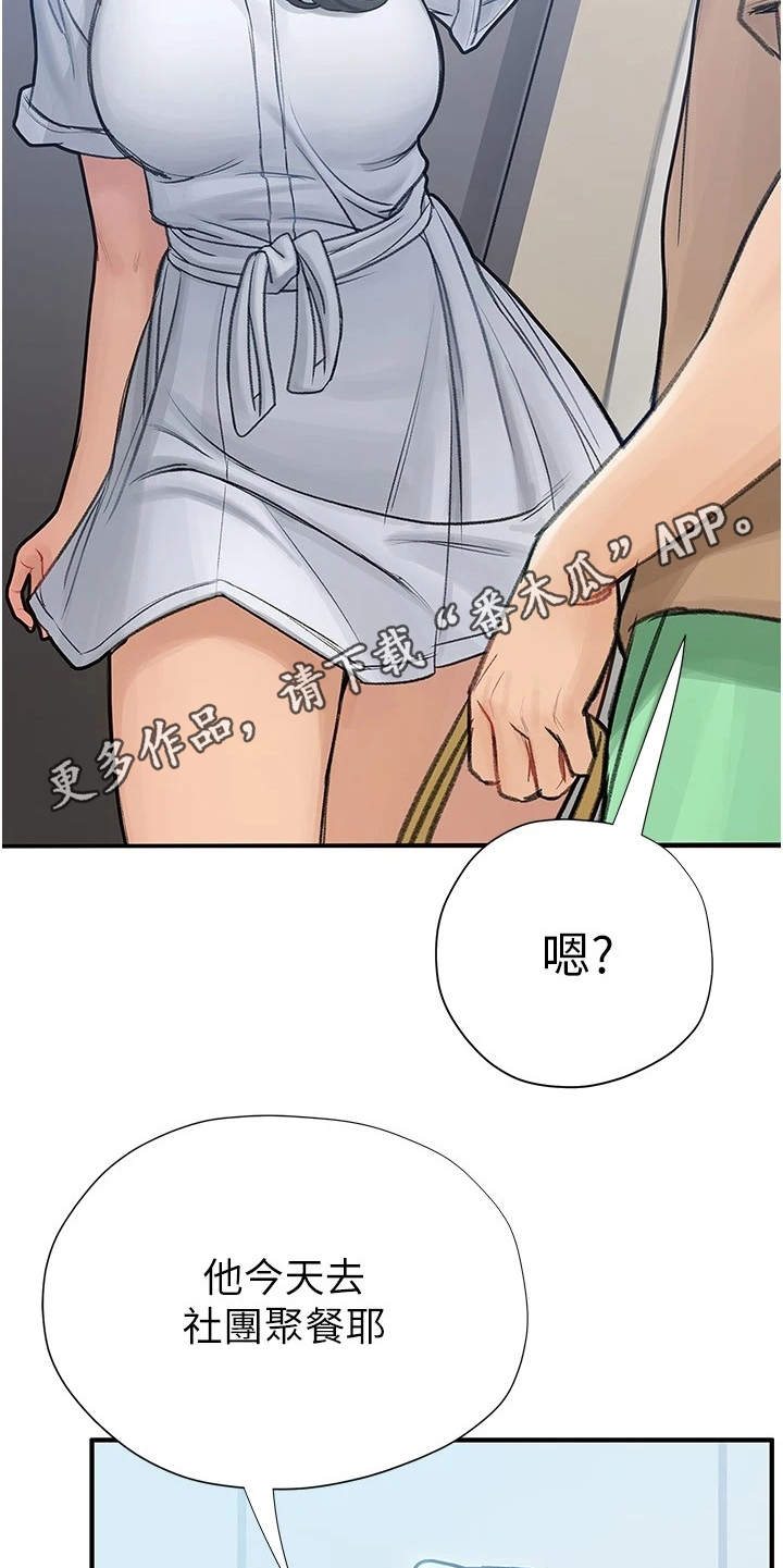 第16章：大头照13