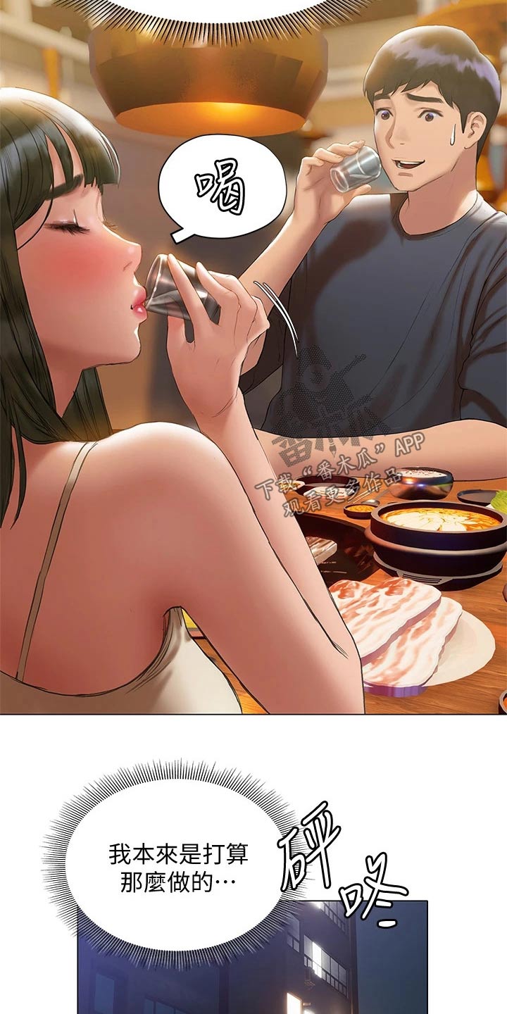第37章：喝醉3