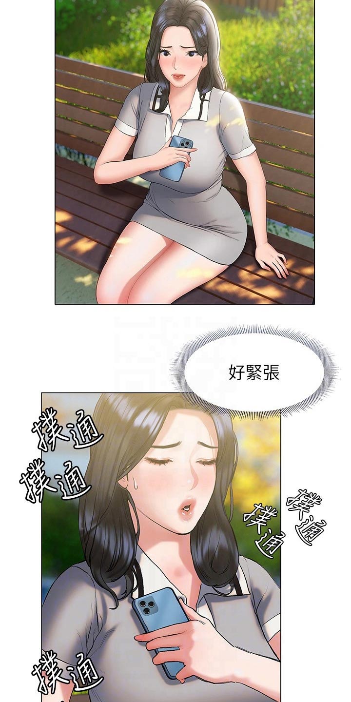 第38章：邀约22
