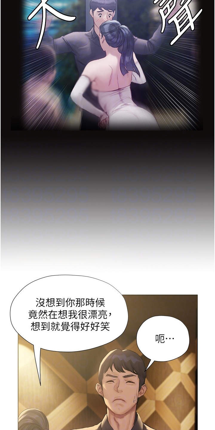 第20章：中意你14