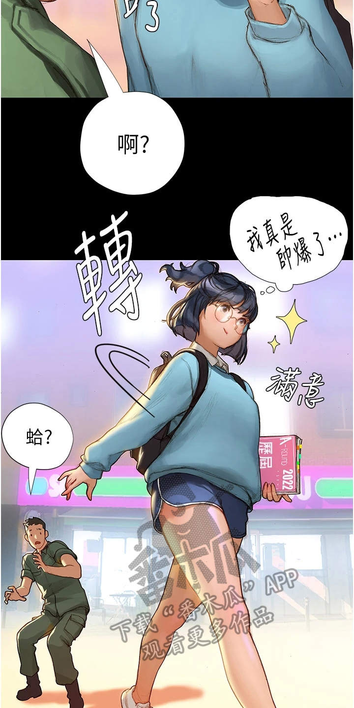 第7章：顺其自然7