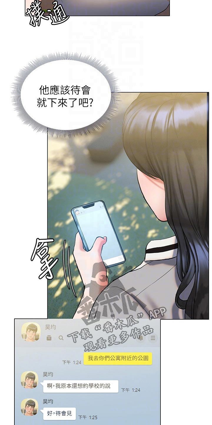 第38章：邀约23