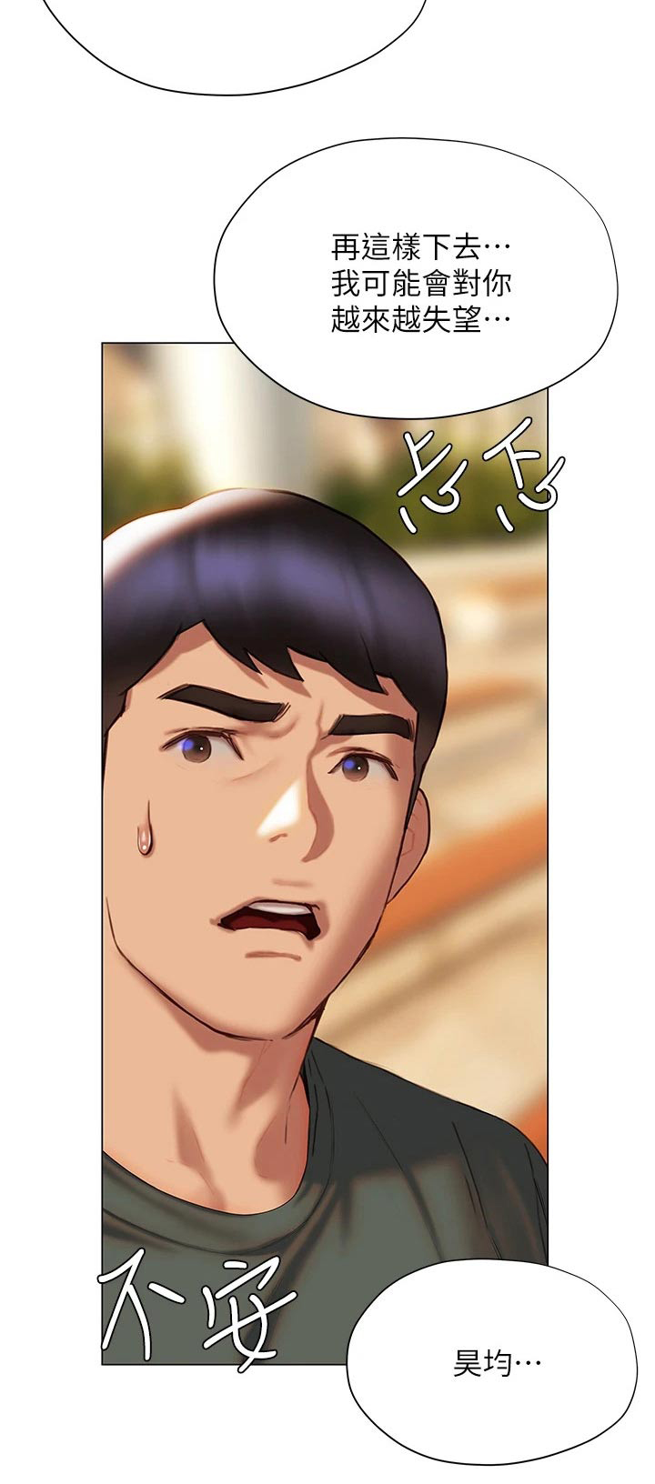 第60章：模模糊糊29