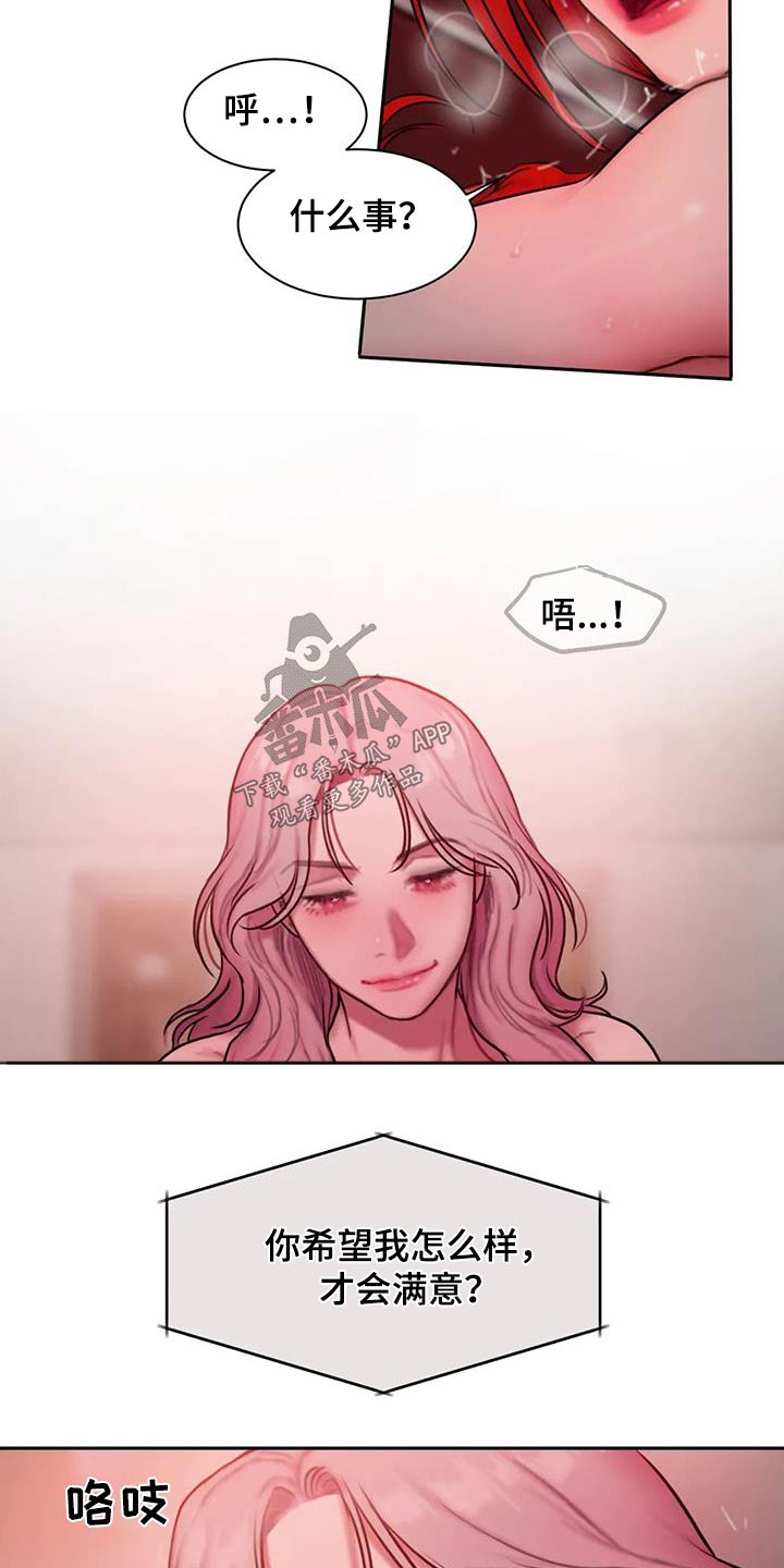 第88章：不是纠缠13