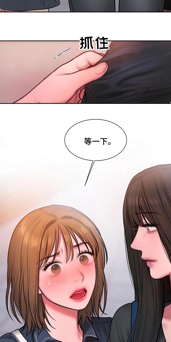 第86章：等你18