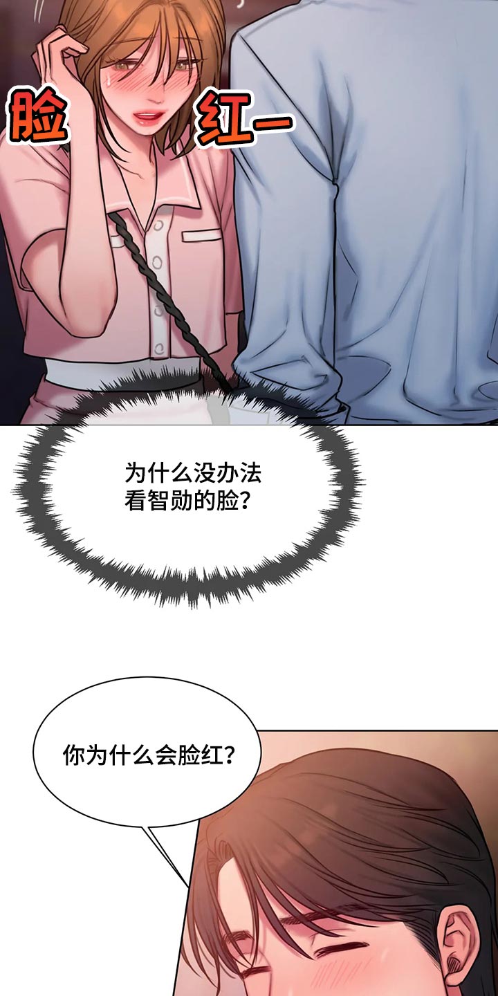 第40章：害羞了10