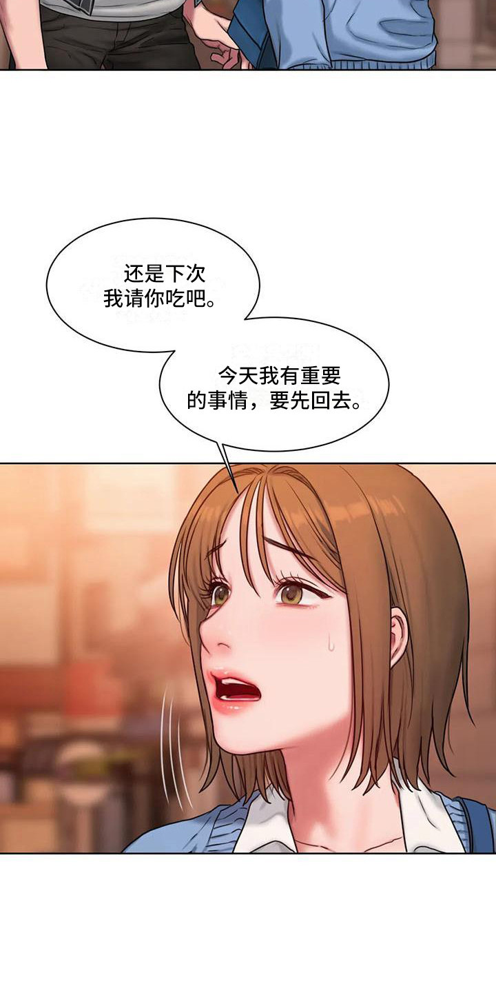 第10章：心不在焉12